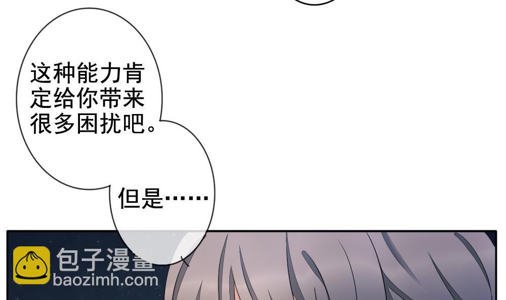 🍻拂晓的花嫁 第075话 失衡的天枰 7 第35页