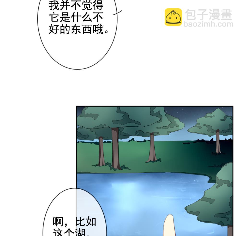 🍻拂晓的花嫁 第075话 失衡的天枰 7 第37页
