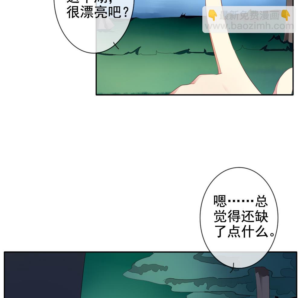 🍻拂晓的花嫁 第075话 失衡的天枰 7 第38页