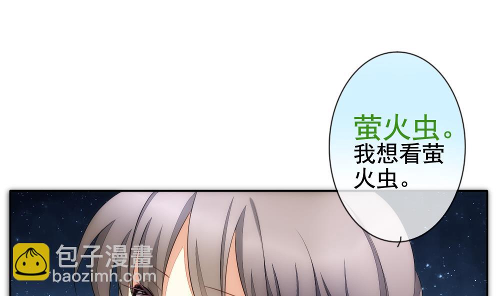 🍻拂晓的花嫁 第075话 失衡的天枰 7 第40页