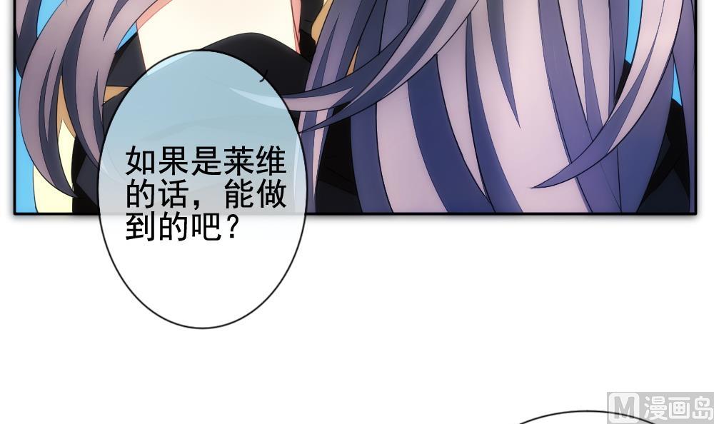 🍻拂晓的花嫁 第075话 失衡的天枰 7 第42页