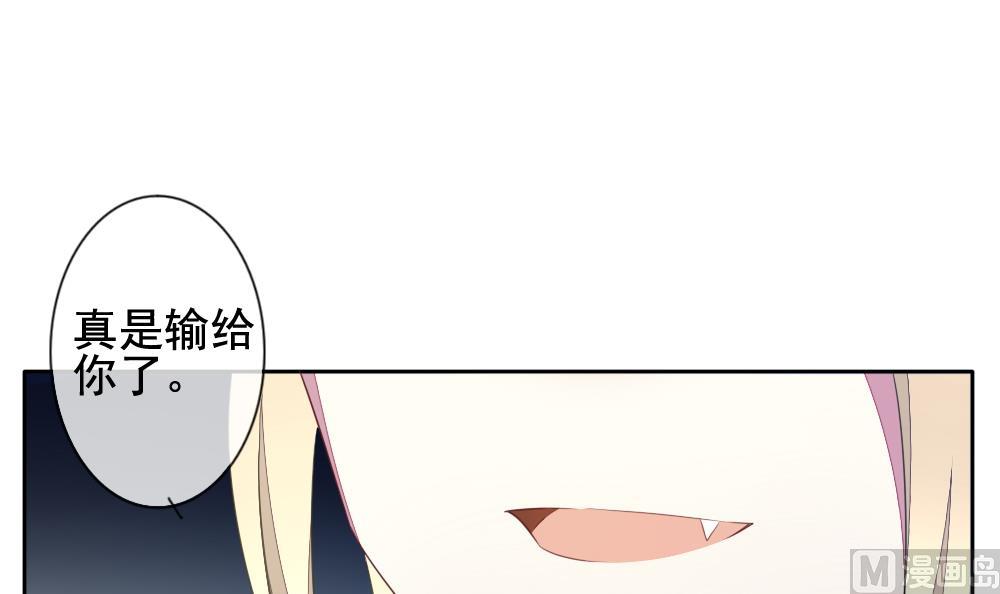 🍻拂晓的花嫁 第075话 失衡的天枰 7 第45页