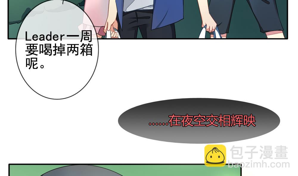 🍻拂晓的花嫁 第075话 失衡的天枰 7 第49页