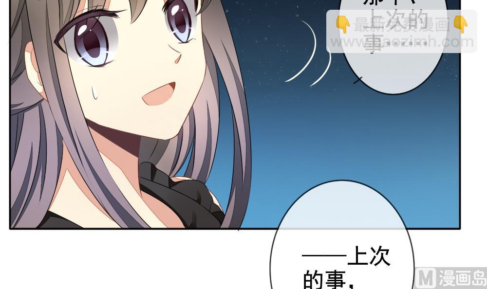 🍻拂晓的花嫁 第075话 失衡的天枰 7 第6页