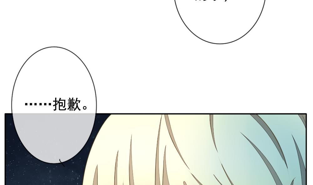 🍻拂晓的花嫁 第075话 失衡的天枰 7 第7页