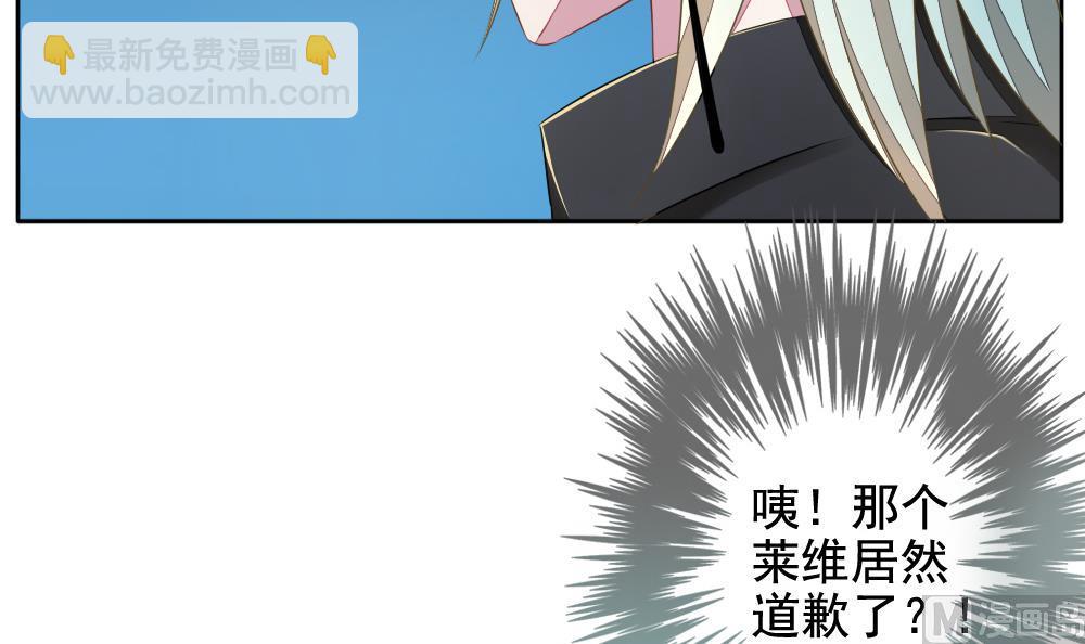 🍻拂晓的花嫁 第075话 失衡的天枰 7 第9页
