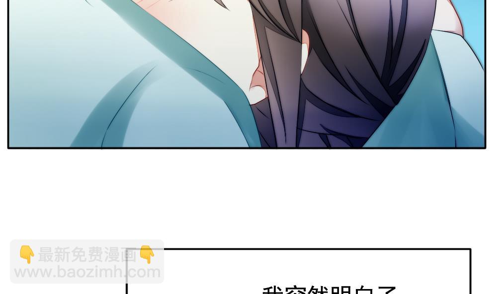 🍻拂晓的花嫁 第077话 失衡的天枰 9 第10页