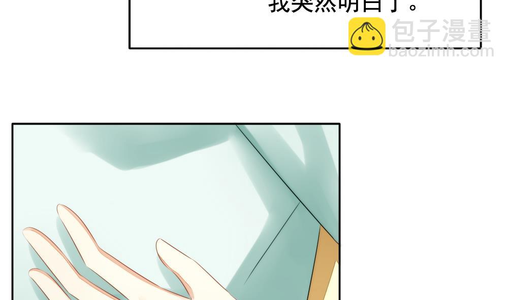 🍻拂晓的花嫁 第077话 失衡的天枰 9 第11页