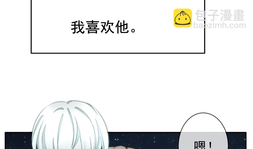 🍻拂晓的花嫁 第077话 失衡的天枰 9 第13页