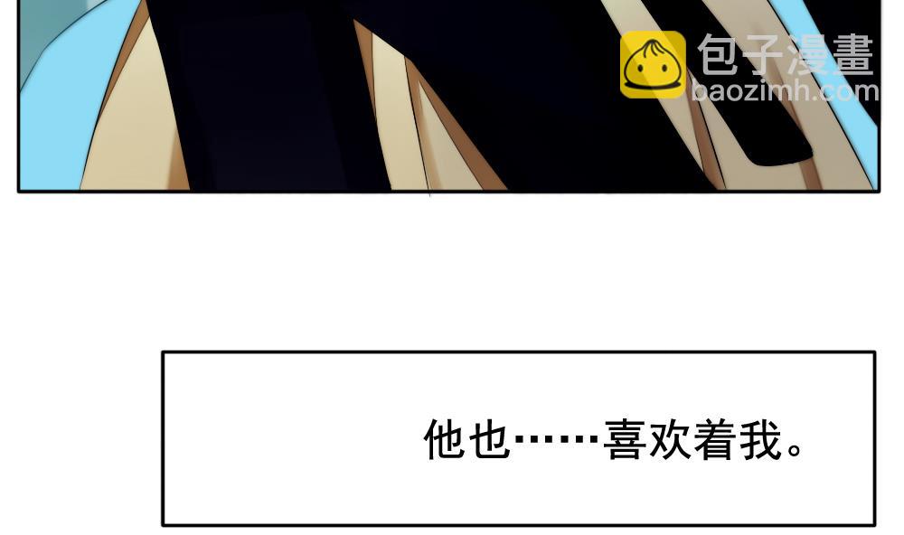 🍻拂晓的花嫁 第077话 失衡的天枰 9 第16页