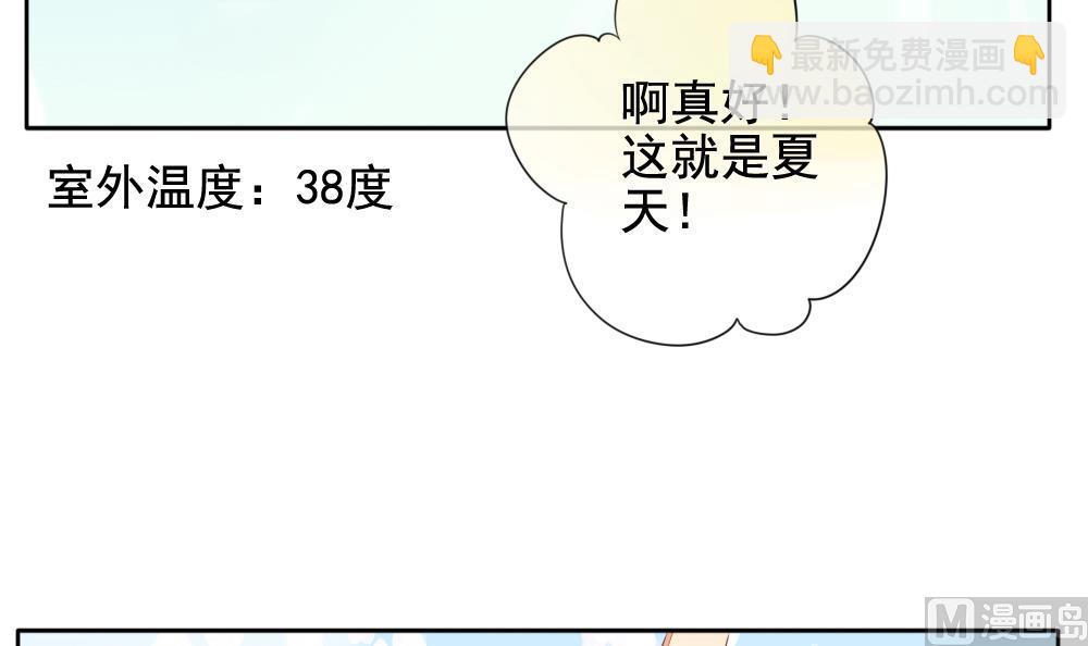 🍻拂晓的花嫁 第077话 失衡的天枰 9 第21页