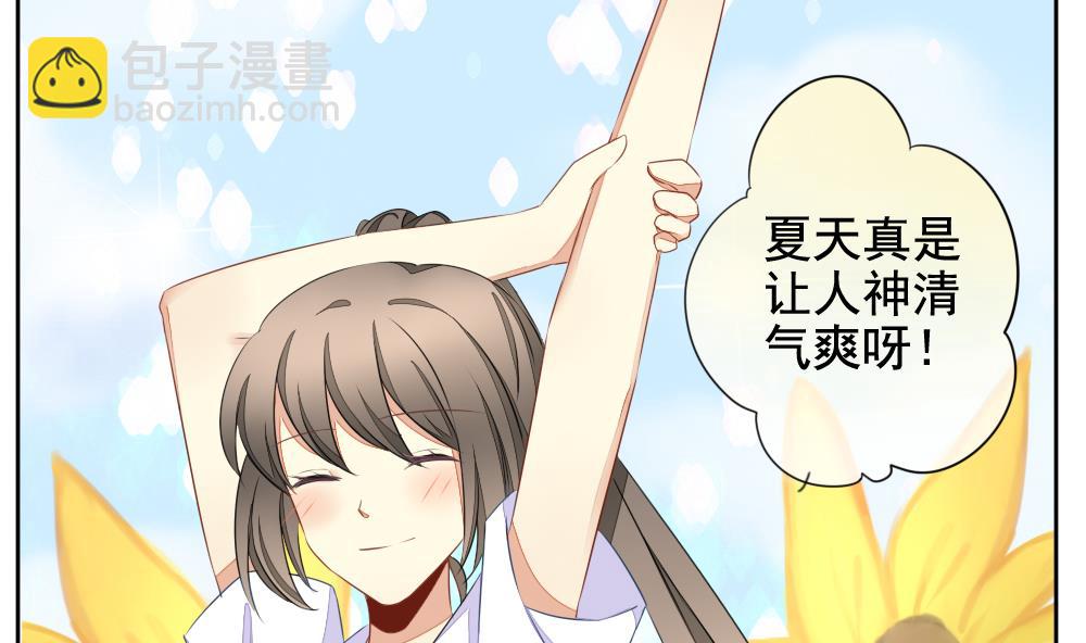 🍻拂晓的花嫁 第077话 失衡的天枰 9 第22页