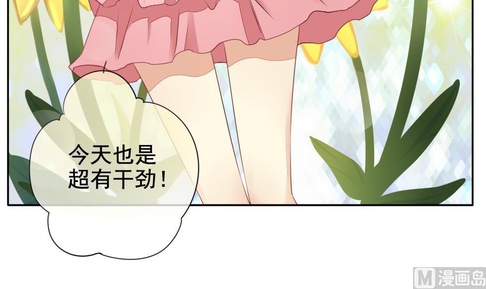 🍻拂晓的花嫁 第077话 失衡的天枰 9 第24页