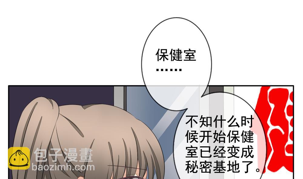 🍻拂晓的花嫁 第077话 失衡的天枰 9 第25页