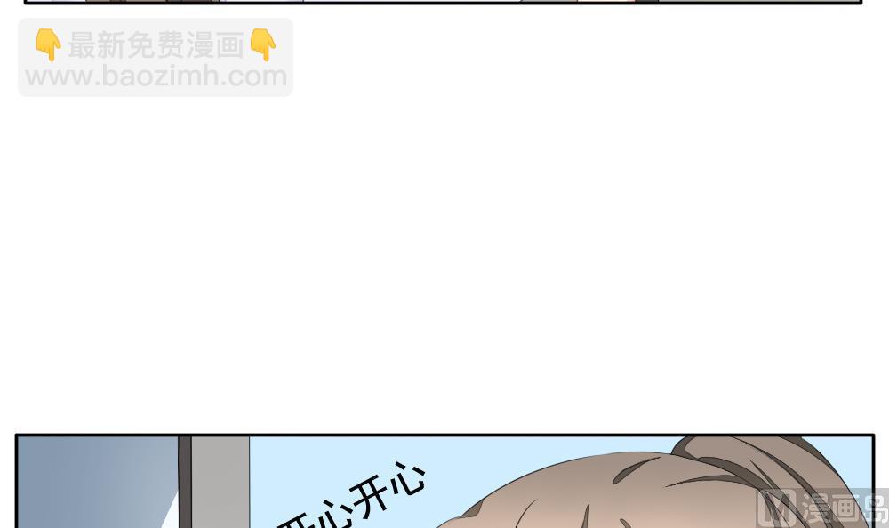 🍻拂晓的花嫁 第077话 失衡的天枰 9 第27页