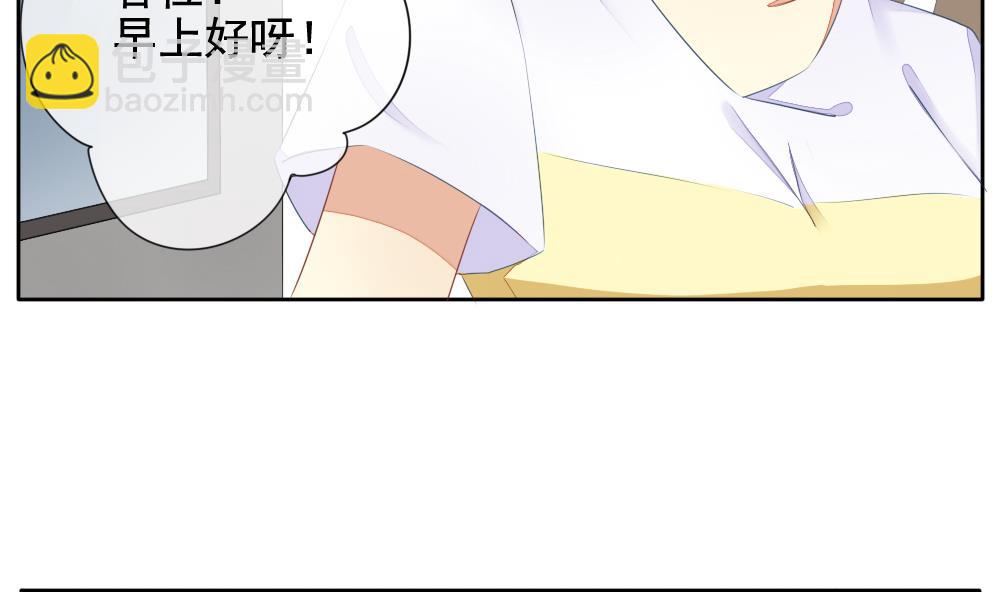 🍻拂晓的花嫁 第077话 失衡的天枰 9 第29页