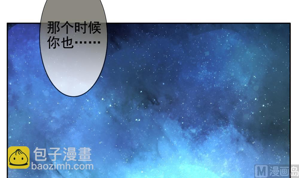 🍻拂晓的花嫁 第077话 失衡的天枰 9 第3页