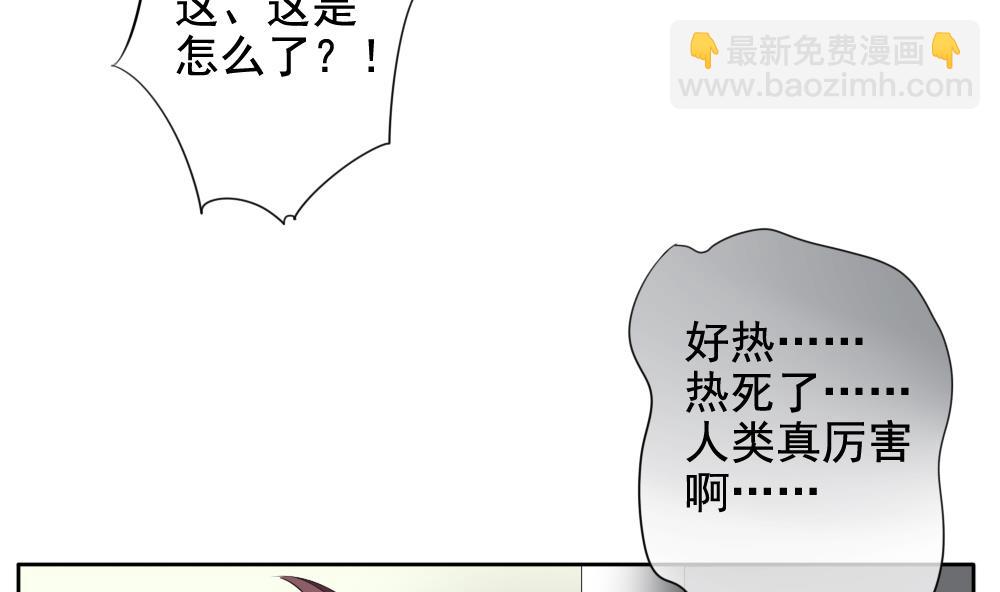 🍻拂晓的花嫁 第077话 失衡的天枰 9 第32页