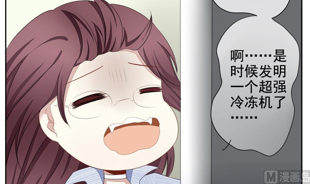 🍻拂晓的花嫁 第077话 失衡的天枰 9 第33页