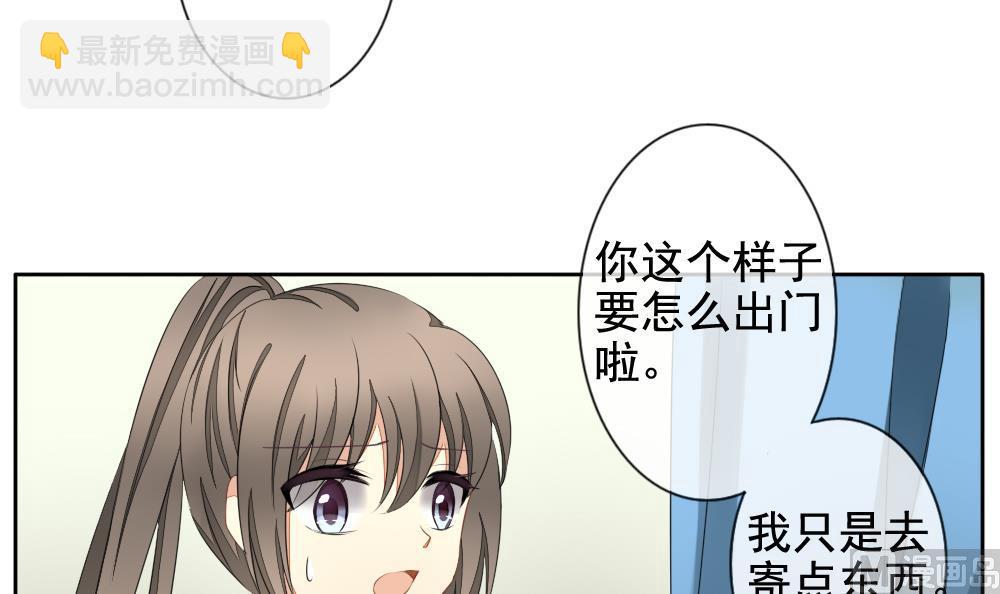 🍻拂晓的花嫁 第077话 失衡的天枰 9 第39页