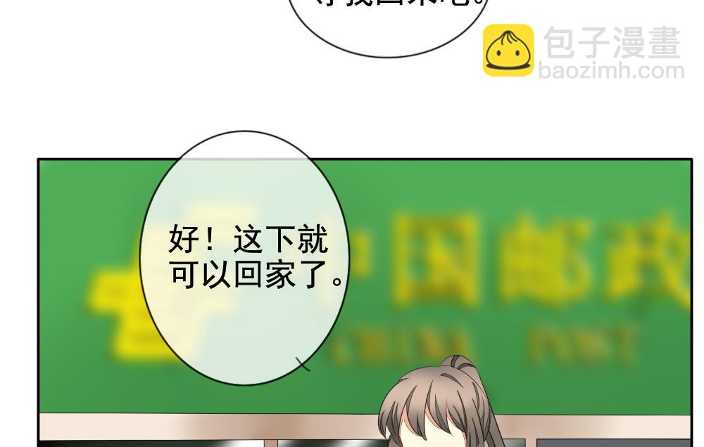 🍻拂晓的花嫁 第077话 失衡的天枰 9 第41页