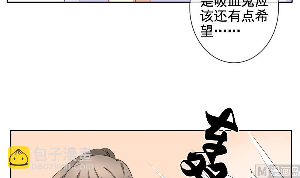 🍻拂晓的花嫁 第077话 失衡的天枰 9 第45页