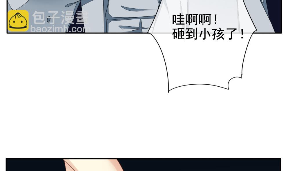 🍻拂晓的花嫁 第077话 失衡的天枰 9 第49页