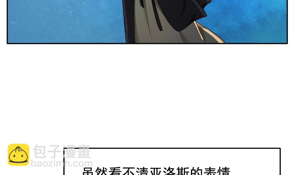 🍻拂晓的花嫁 第077话 失衡的天枰 9 第5页