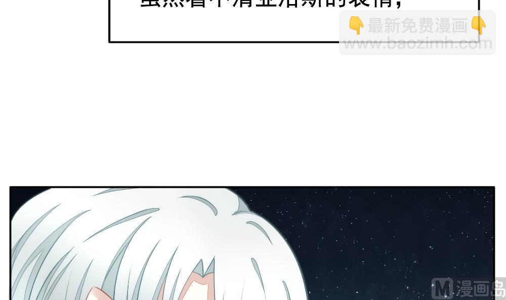 🍻拂晓的花嫁 第077话 失衡的天枰 9 第6页