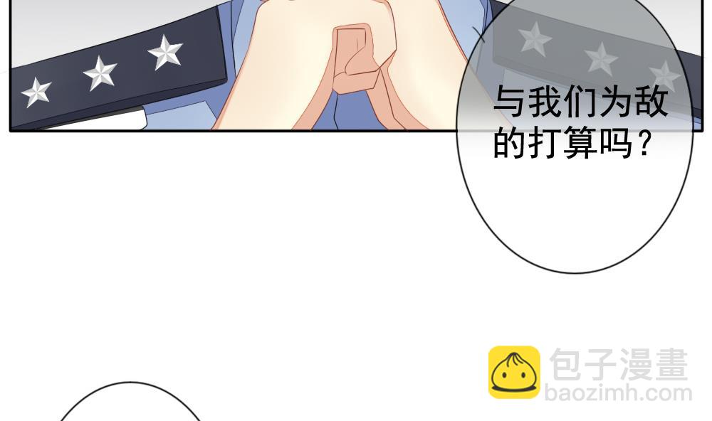 🍻拂晓的花嫁 第079话 天朝血猎公会 1 第10页