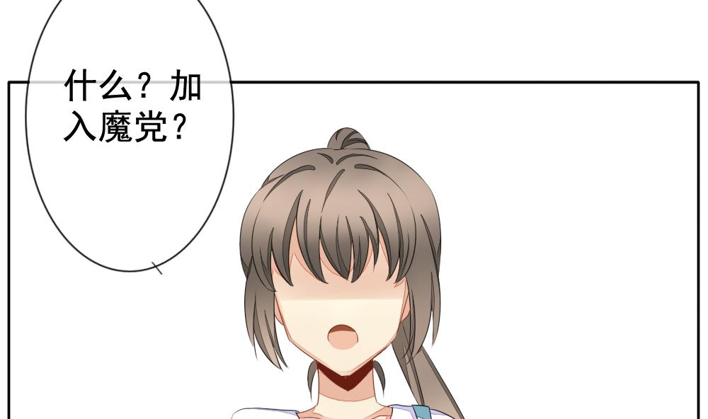 🍻拂晓的花嫁 第079话 天朝血猎公会 1 第11页