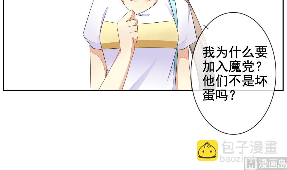🍻拂晓的花嫁 第079话 天朝血猎公会 1 第12页
