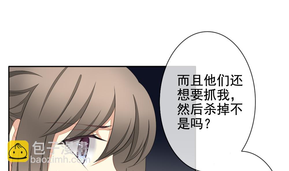 🍻拂晓的花嫁 第079话 天朝血猎公会 1 第13页
