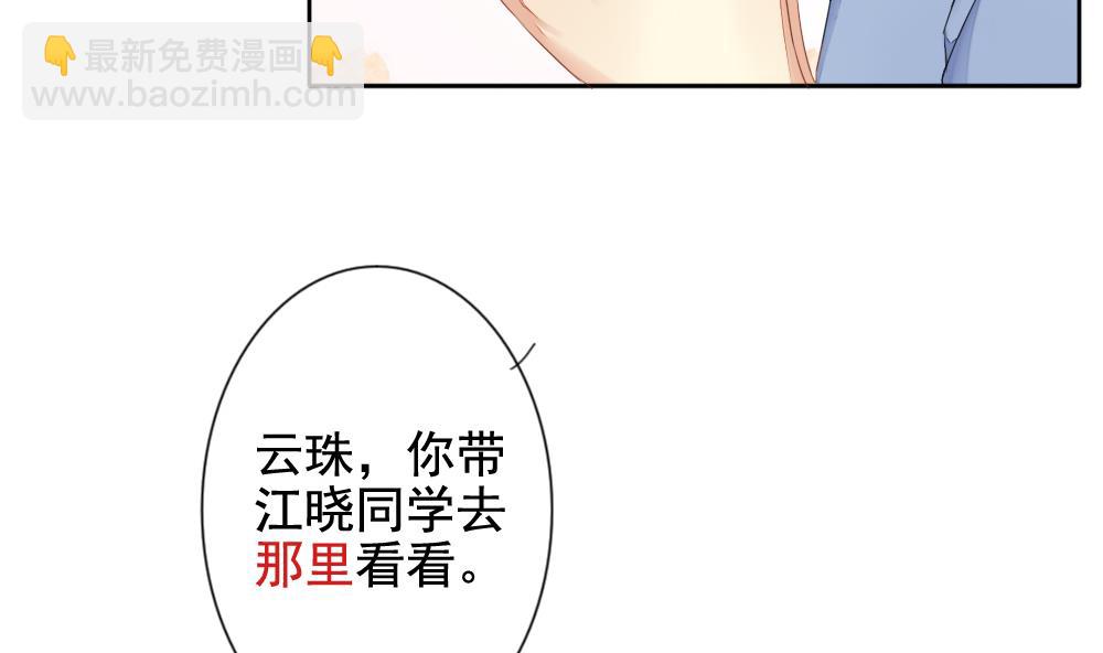 🍻拂晓的花嫁 第079话 天朝血猎公会 1 第17页