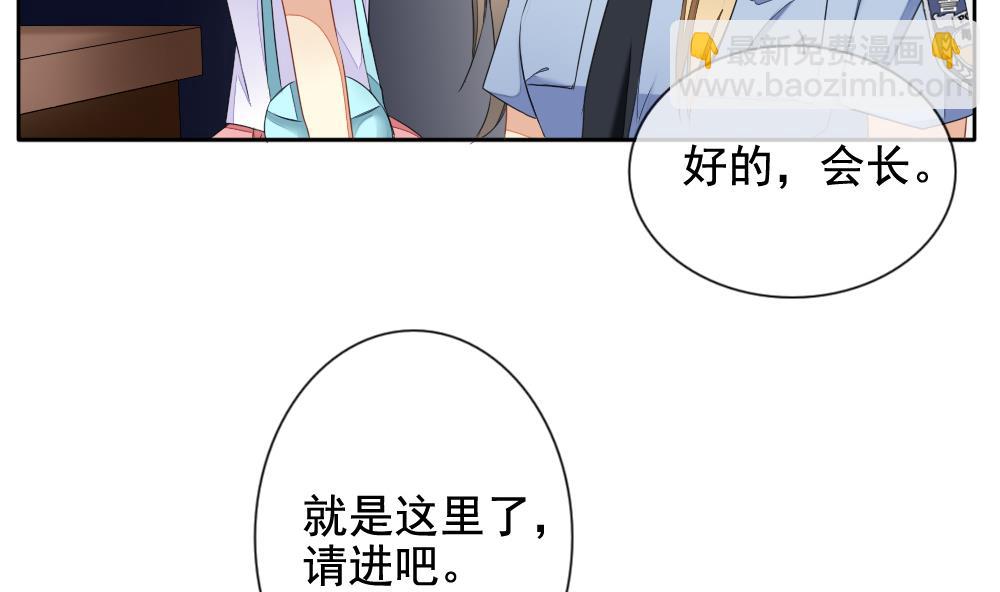 🍻拂晓的花嫁 第079话 天朝血猎公会 1 第19页