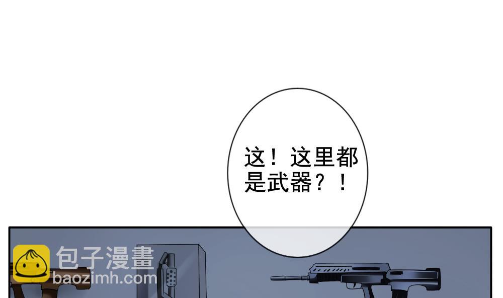 🍻拂晓的花嫁 第079话 天朝血猎公会 1 第22页