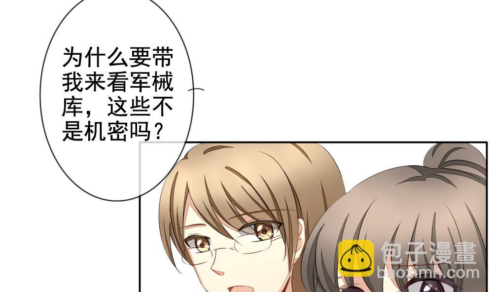 🍻拂晓的花嫁 第079话 天朝血猎公会 1 第25页