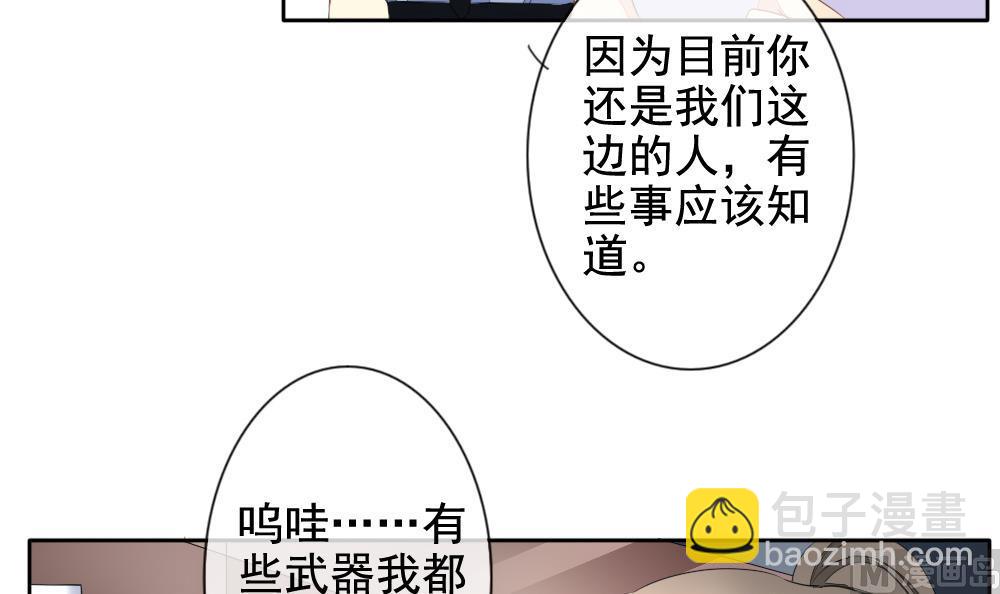 🍻拂晓的花嫁 第079话 天朝血猎公会 1 第27页