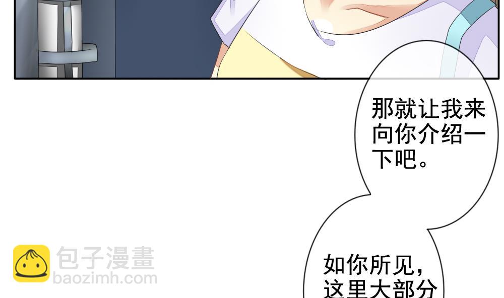 🍻拂晓的花嫁 第079话 天朝血猎公会 1 第29页