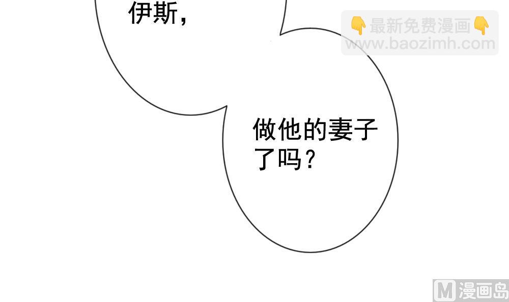🍻拂晓的花嫁 第079话 天朝血猎公会 1 第3页