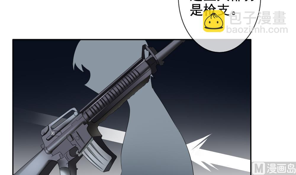 🍻拂晓的花嫁 第079话 天朝血猎公会 1 第30页
