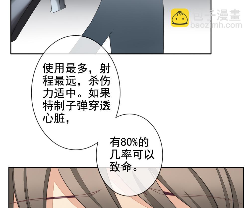🍻拂晓的花嫁 第079话 天朝血猎公会 1 第31页