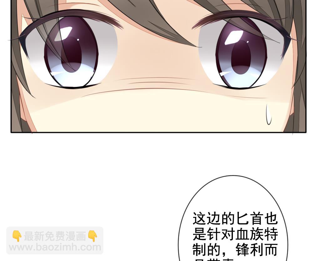🍻拂晓的花嫁 第079话 天朝血猎公会 1 第32页