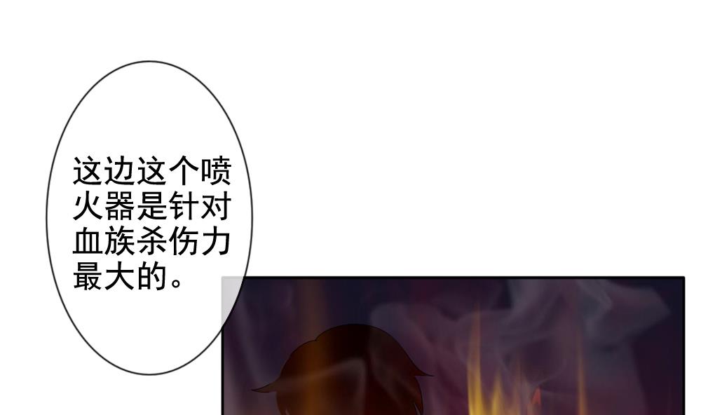 🍻拂晓的花嫁 第079话 天朝血猎公会 1 第34页