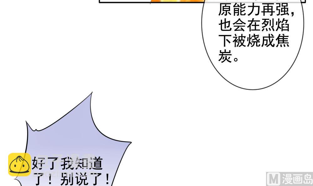 🍻拂晓的花嫁 第079话 天朝血猎公会 1 第36页