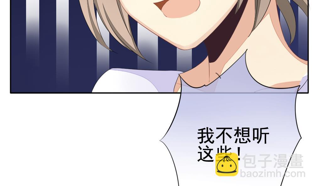 🍻拂晓的花嫁 第079话 天朝血猎公会 1 第38页