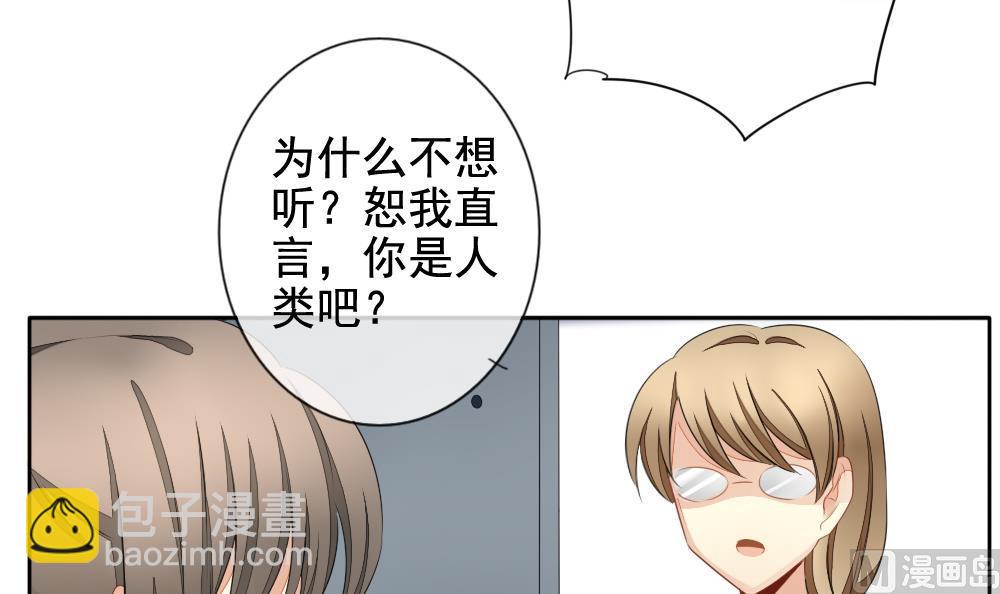 🍻拂晓的花嫁 第079话 天朝血猎公会 1 第39页