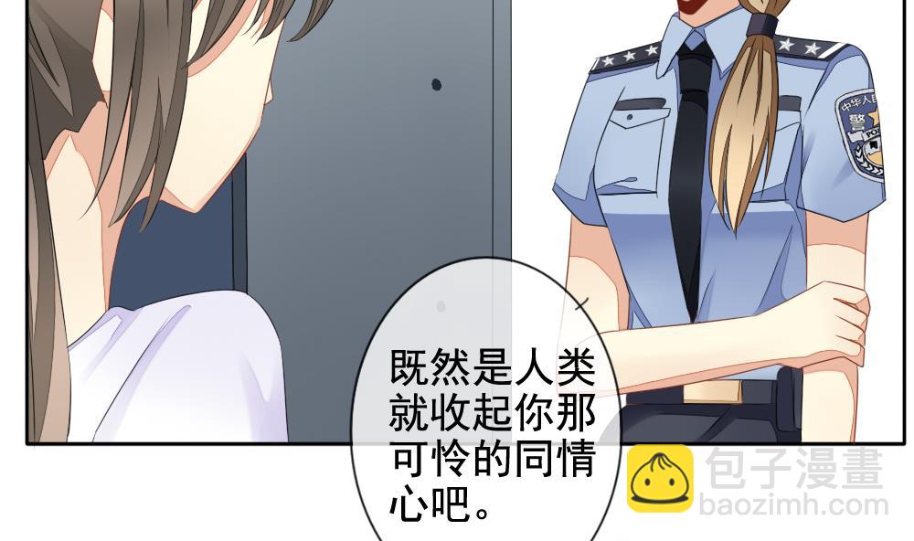 🍻拂晓的花嫁 第079话 天朝血猎公会 1 第40页