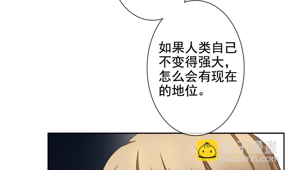 🍻拂晓的花嫁 第079话 天朝血猎公会 1 第41页