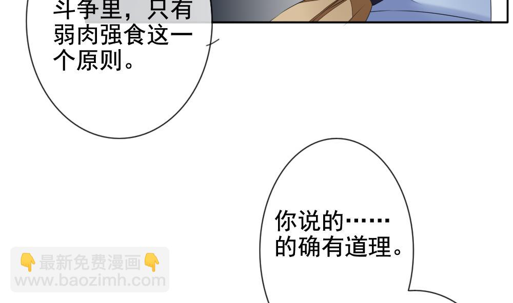 🍻拂晓的花嫁 第079话 天朝血猎公会 1 第43页